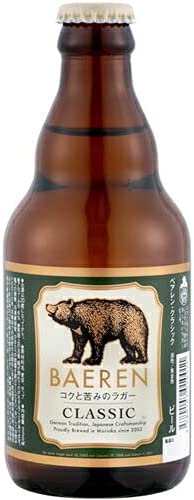 ベアレン醸造所 クラシック