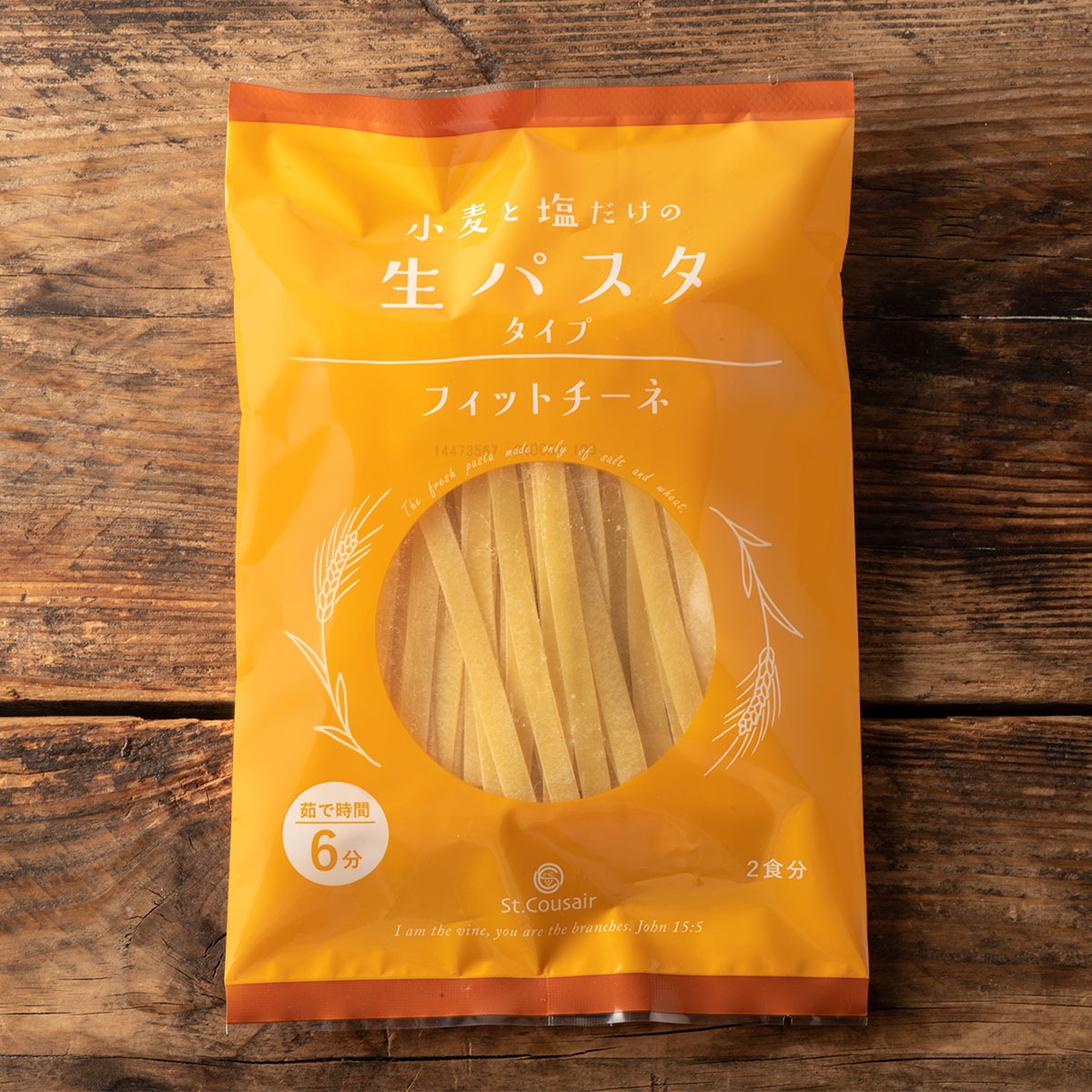 サンクゼール 小麦と塩だけのフィットチーネ 生パスタタイプ