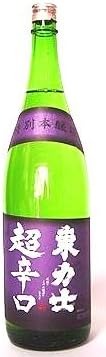 島崎酒造 東力士 特別本醸造 超辛口