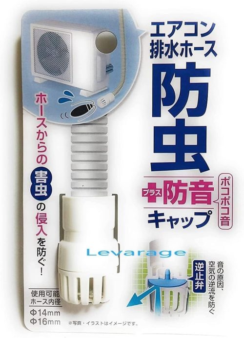 スルガ 防虫+防音キャップ