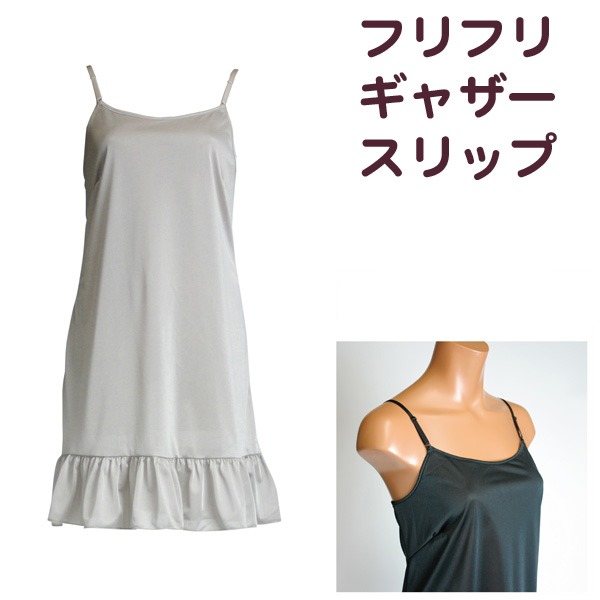 フィットインナーBinKan フリルペチコート