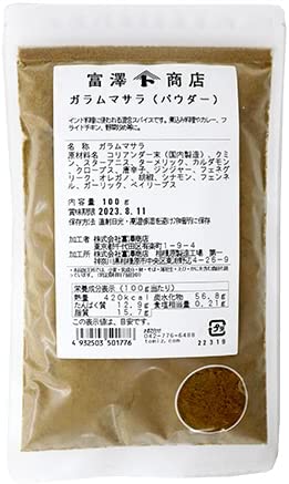 富澤商店 ガラムマサラ パウダー