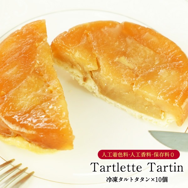 ブリオッシュ パスキエ(BRIOCHE PASQUIER) タルトレット・タタン