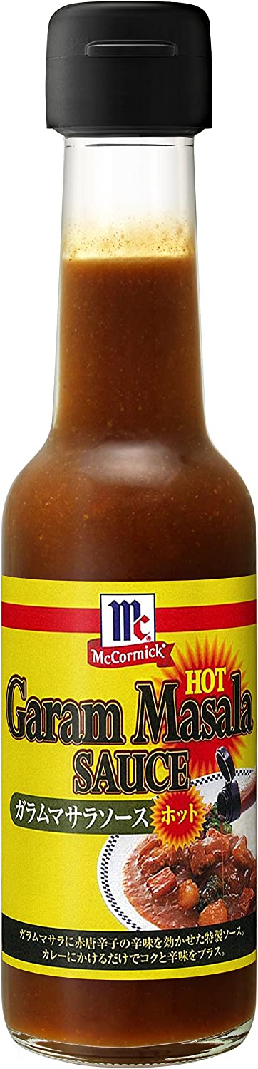ユウキリテール MC ガラムマサラソースホット