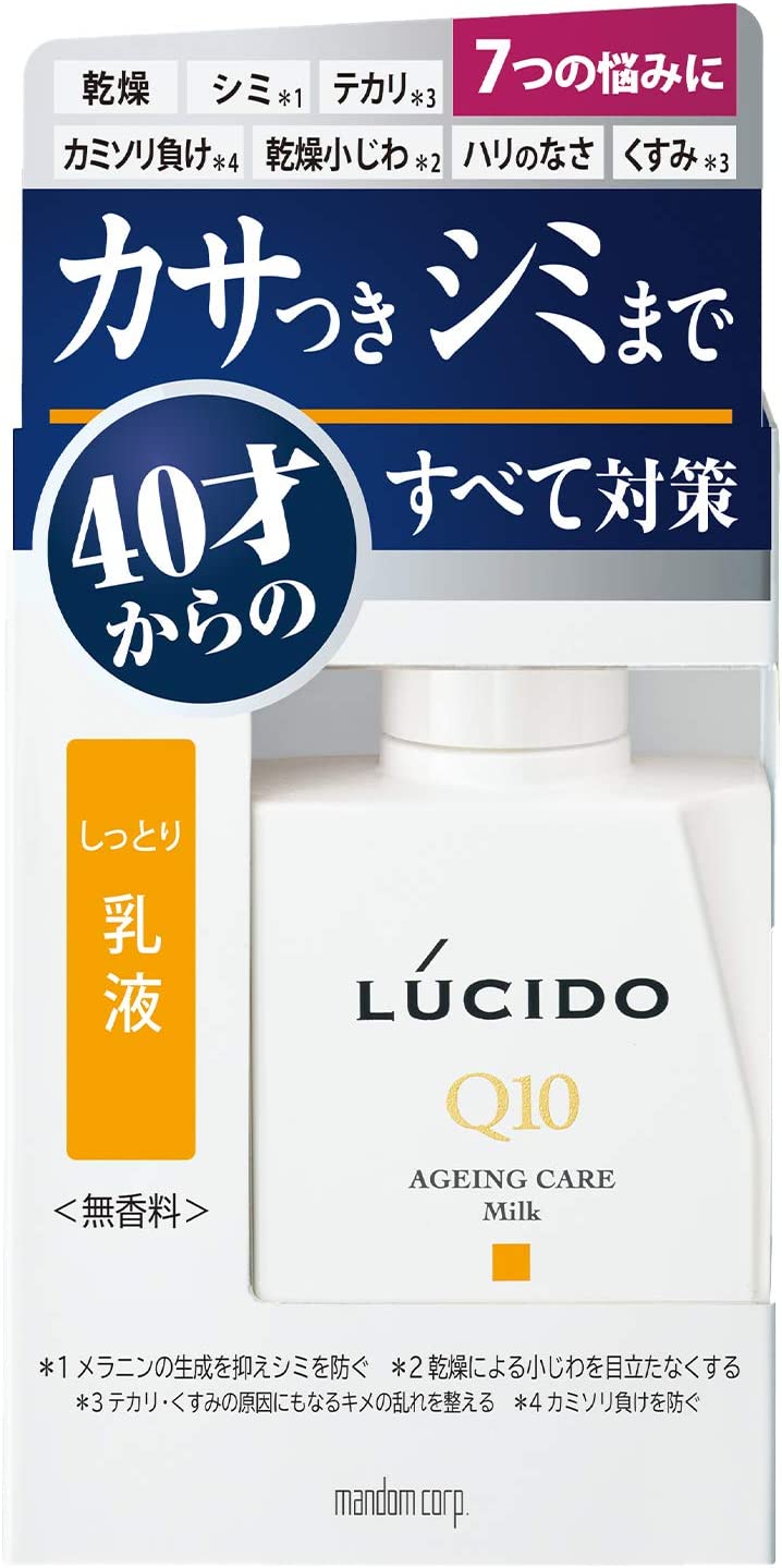 マンダム(mandom) ルシード 薬用トータルケア乳液 医薬部外品