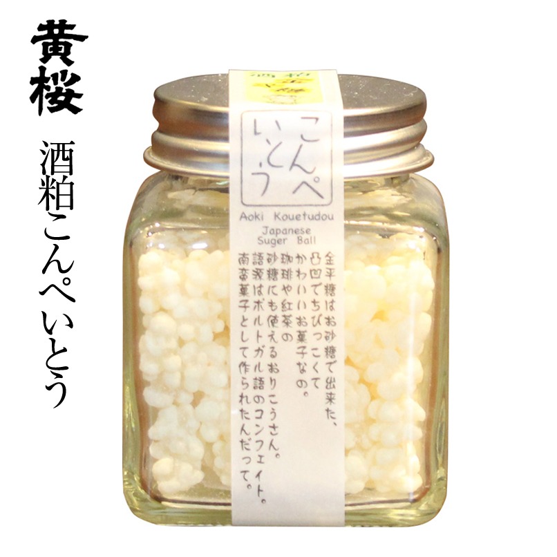 黄桜 酒粕こんぺいとう