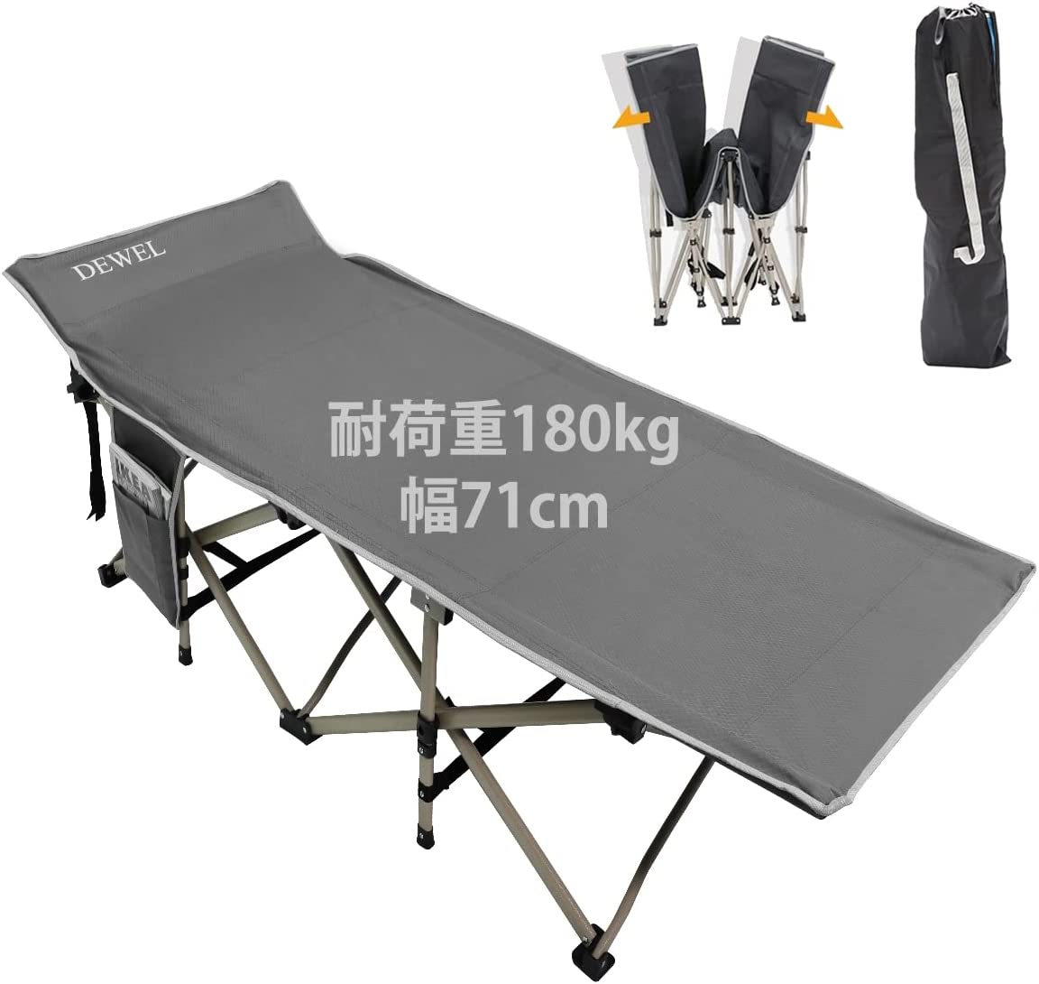 DEWEL アウトドア折り畳みベッド