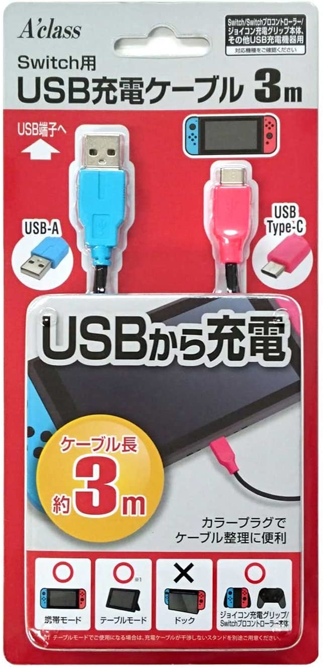アクラス(A’class) Switch用 USB充電ケーブル SASP-0405 2017