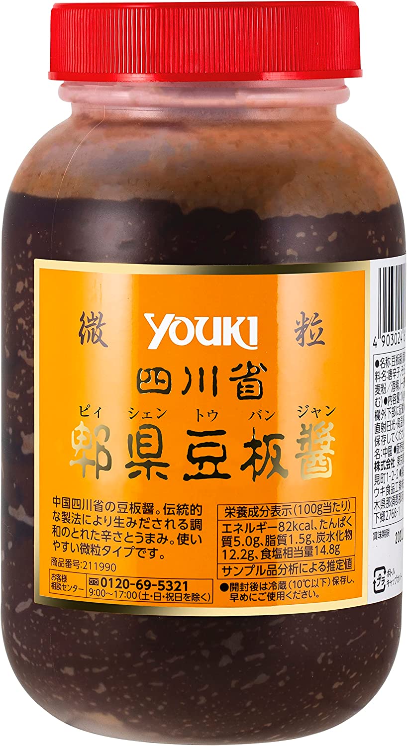 ユウキ食品 四川省ピィ県豆板醤 微粒