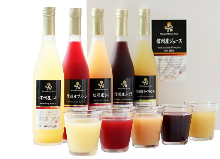 山下屋荘介 信州産100%果物ジュース 5本ギフトセット