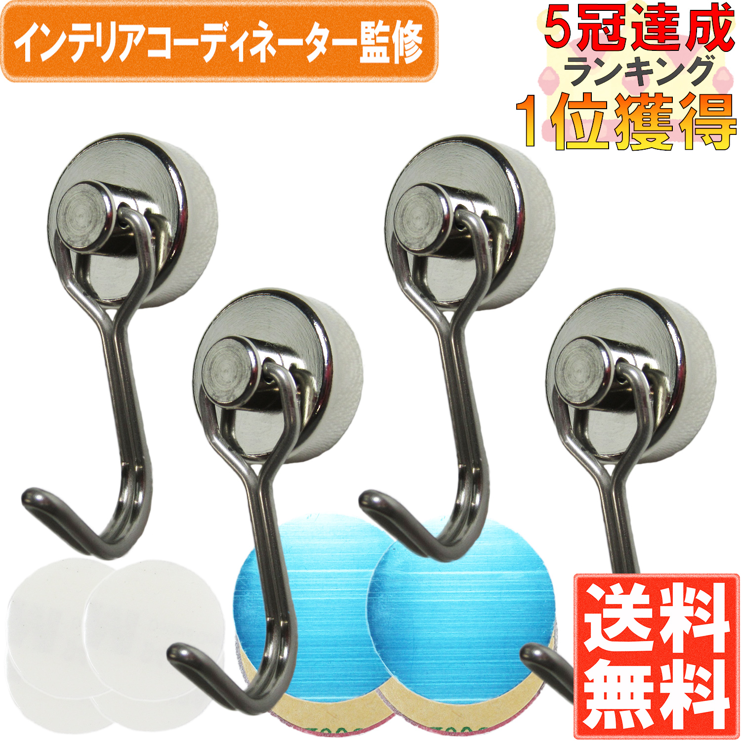 Shop Sasuke マグネットフック 4個セット