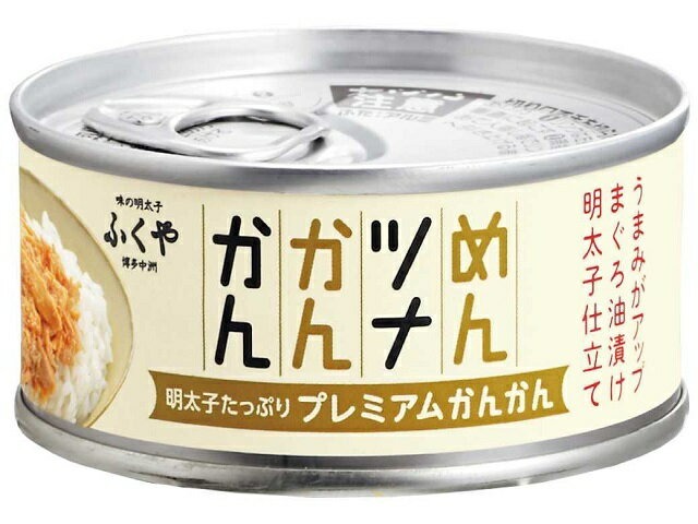 ふくや めんツナかんかん プレミアム