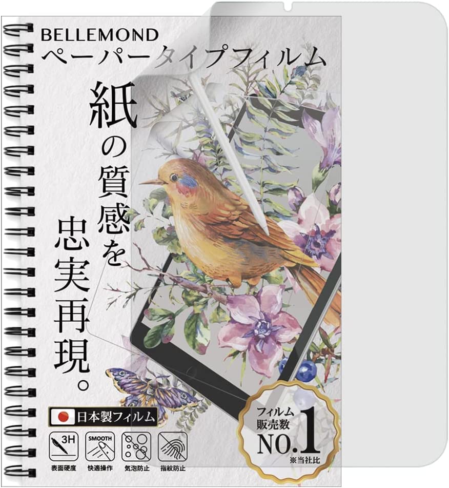 ベルモンド(BELLEMOND) ペーパーライクフィルム ケント紙タイプ IPDA4109PLK B0160 2020