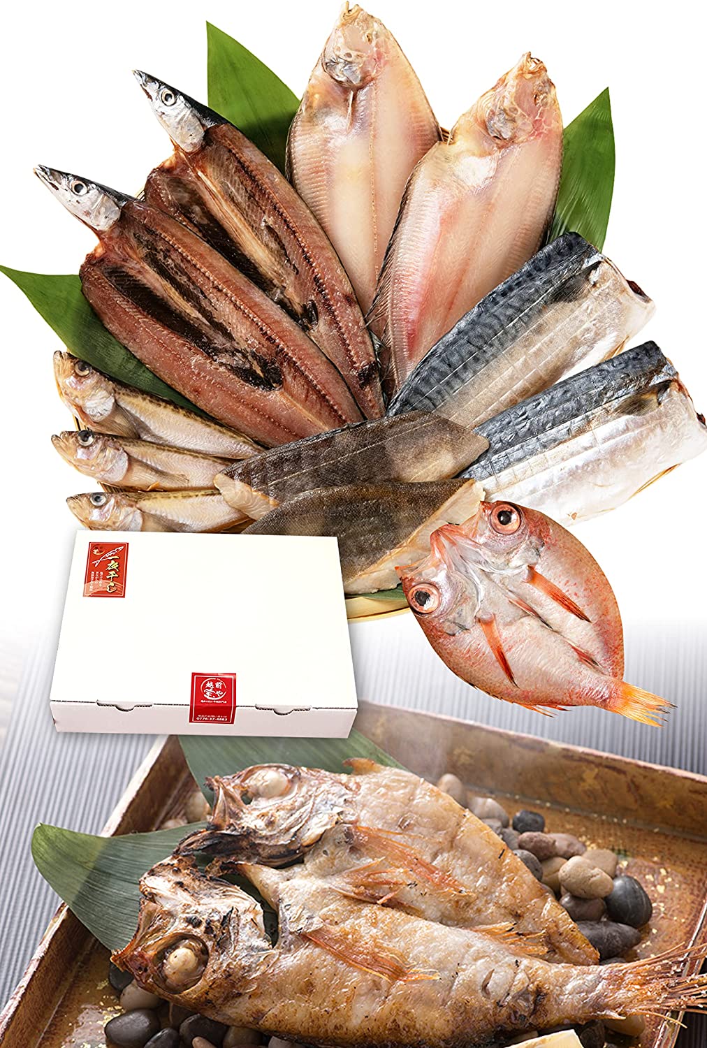 たからや商店 うす塩干物セット のどぐろ入り 無添加 6種13品