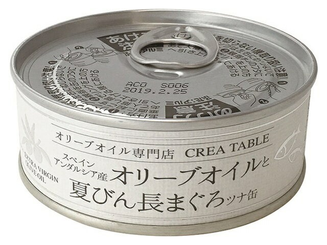 CREA TABLE オリーブオイルと夏びん長まぐろ