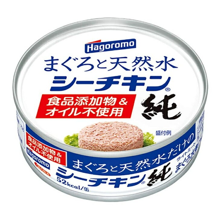 はごろもフーズ まぐろと天然水だけのシーチキン純