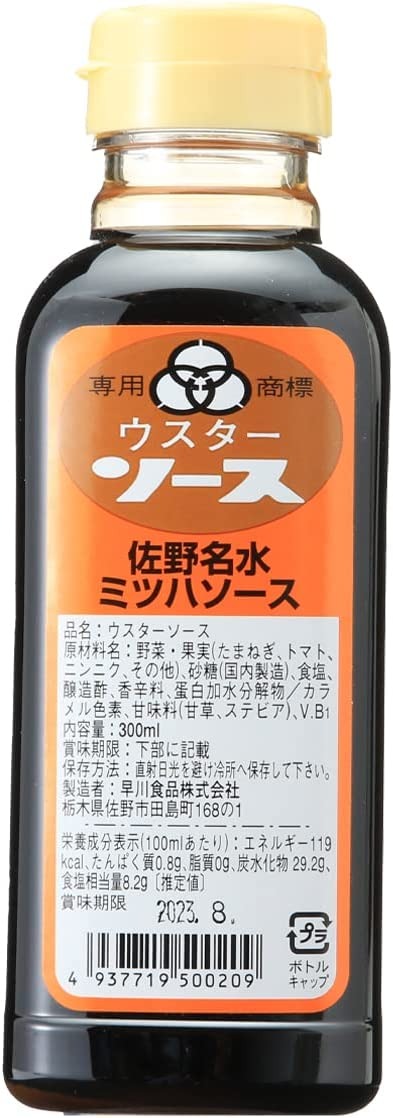 早川食品 名水ウスターソース
