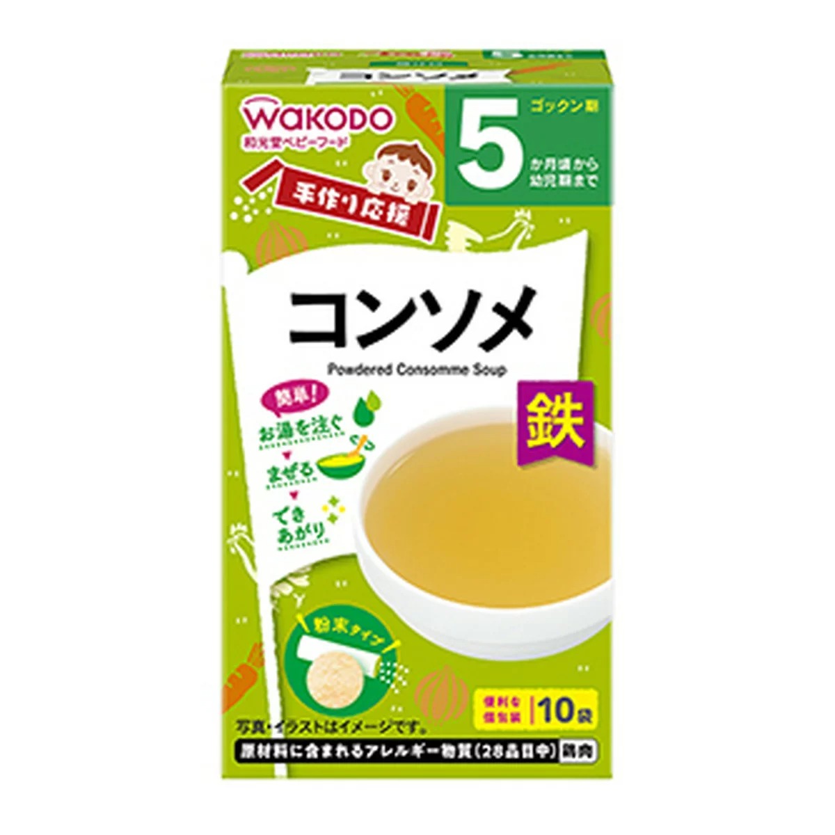 和光堂 手作り応援 コンソメ