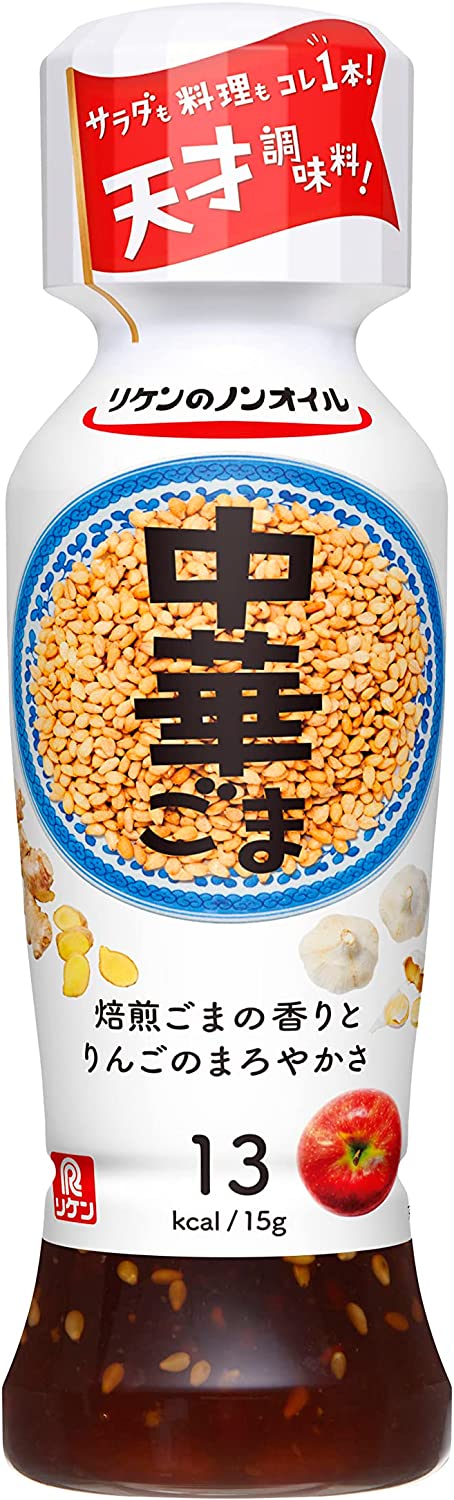 理研ビタミン リケンのノンオイル 中華ごま