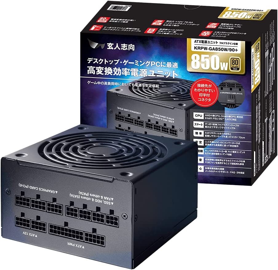 2025年版】電源ユニットのおすすめ30選。自作PCに必須のパーツを