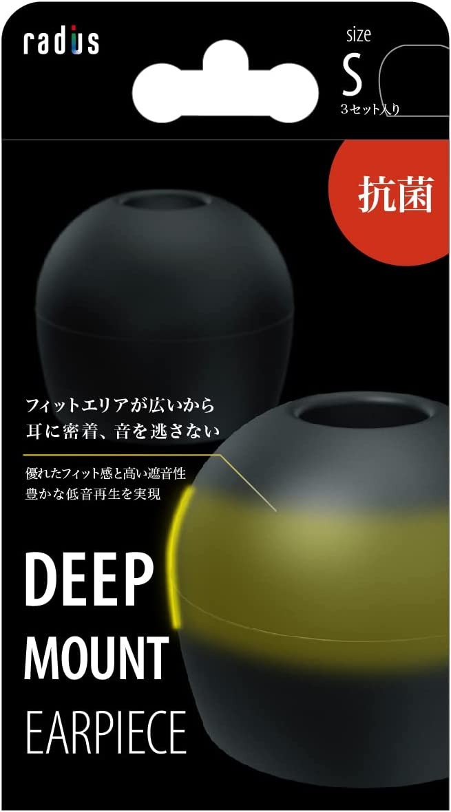 ラディウス(radius) ディープマウントイヤーピース HP-DME 2017