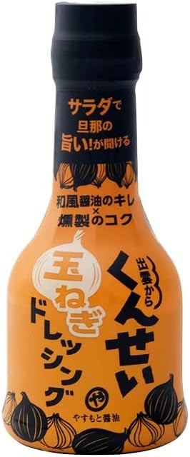 安本産業 くんせい玉ねぎドレッシング
