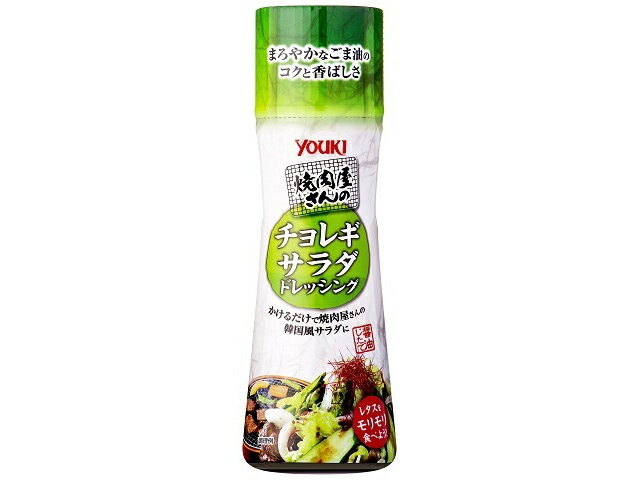 ユウキ食品 焼肉屋さんのチョレギサラダドレッシング