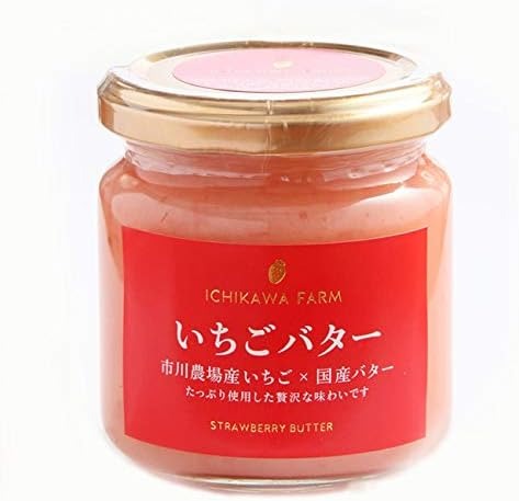 市川農場 いちごバター