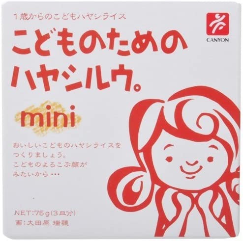 キャニオンスパイス こどものためのハヤシルウ。mini