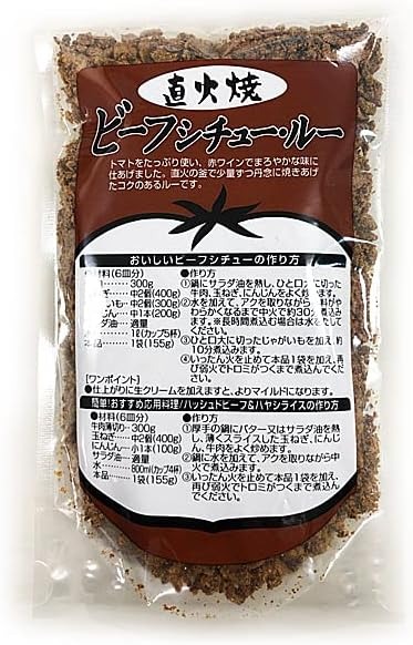 岩木屋 直火焼きビーフシチュールー