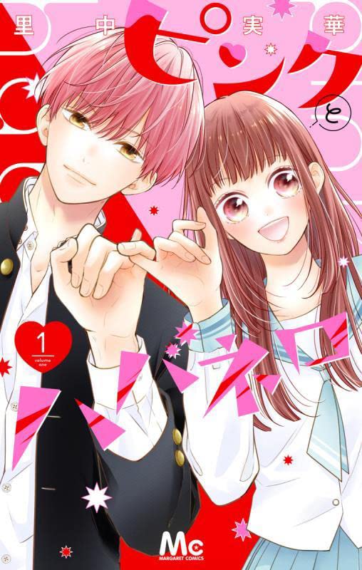 少女 少女漫画のおすすめランキング75選。胸キュンの名作から旬の話題作までご紹介