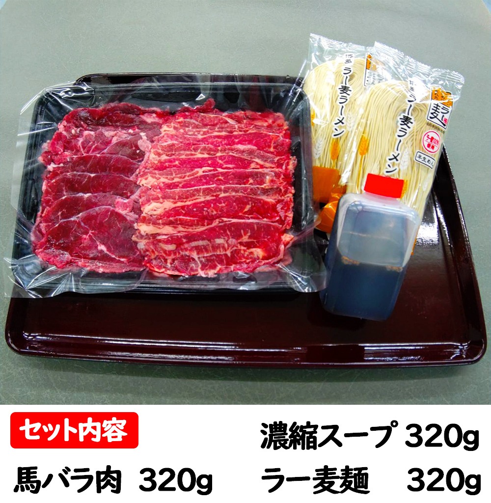 オリトフーズ さくら鍋セット 特製スープ&ラー麦麺付き