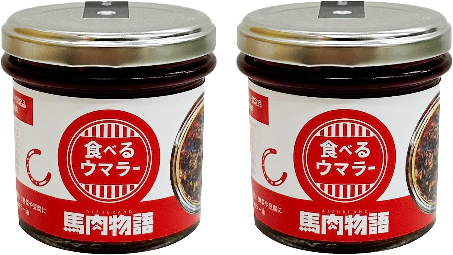 会津ブランド館 馬肉物語 食べるウマラー