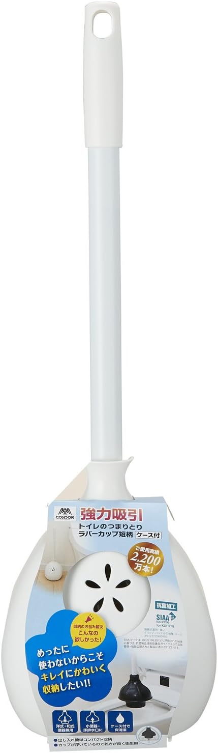 山崎産業 コンドル ラバーカップ洋式 短柄 収納ケース付 18263