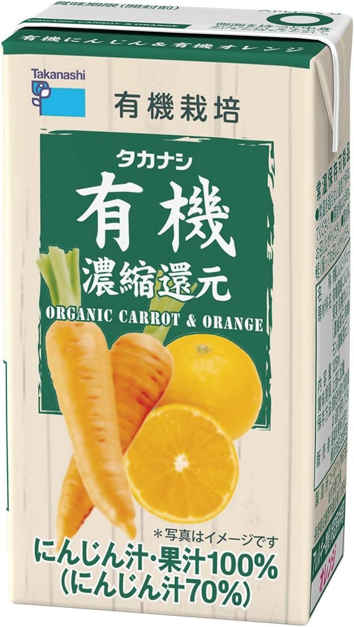 タカナシ乳業 有機にんじん 有機オレンジ