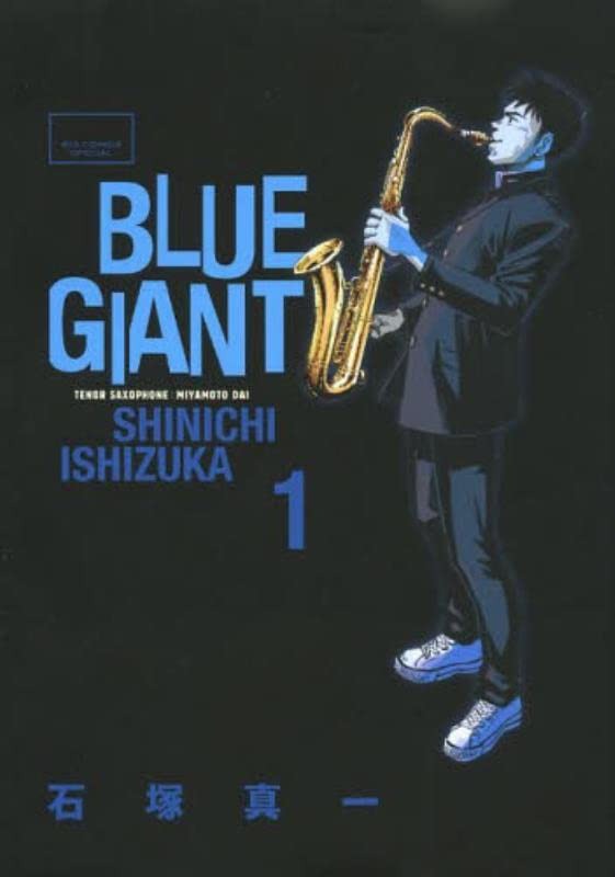 BLUE GIANT