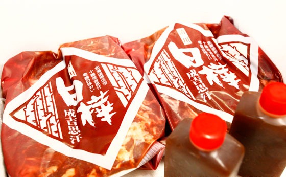 ジンギスカン白樺 白樺ジンギスカン