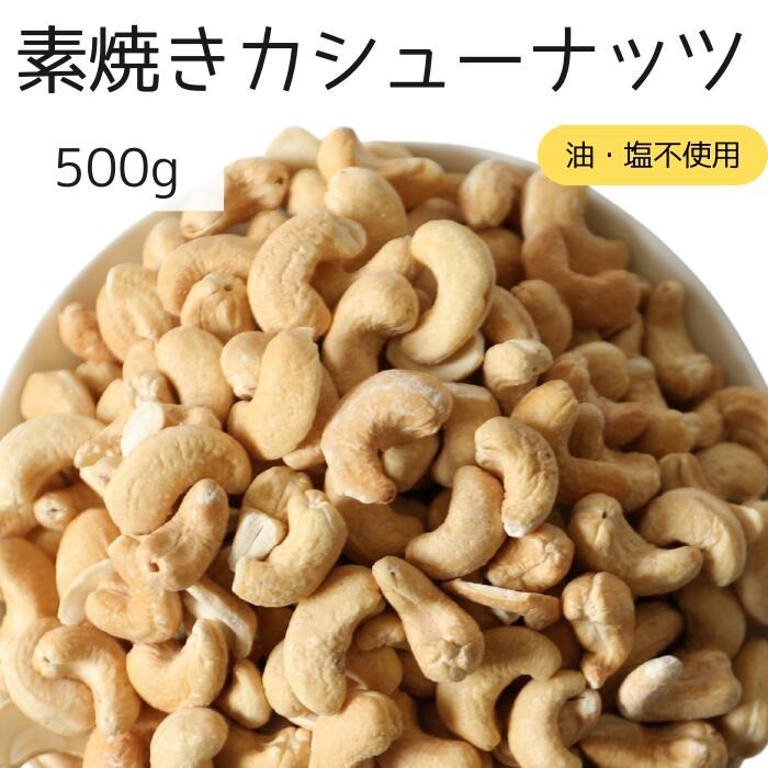 金鶴食品製菓 素焼きカシューナッツ