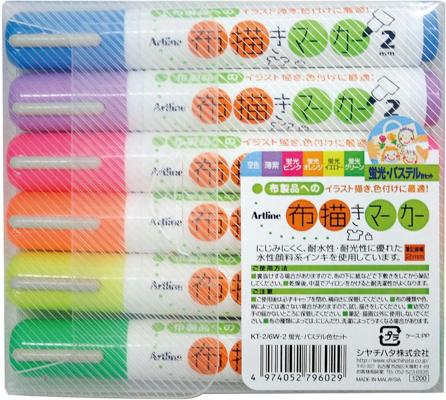 シヤチハタ(Shachihata) 布描きマーカー 蛍光・パステル色セット KT-2/6W-2