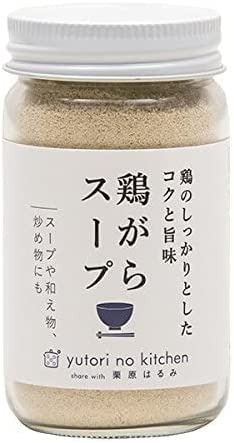 ゆとりの空間 ゆとりのキッチン 鶏がらスープ