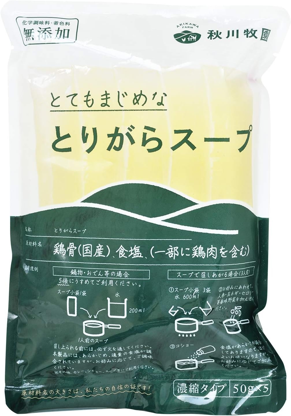 秋川牧園 とてもまじめなとりがらスープ