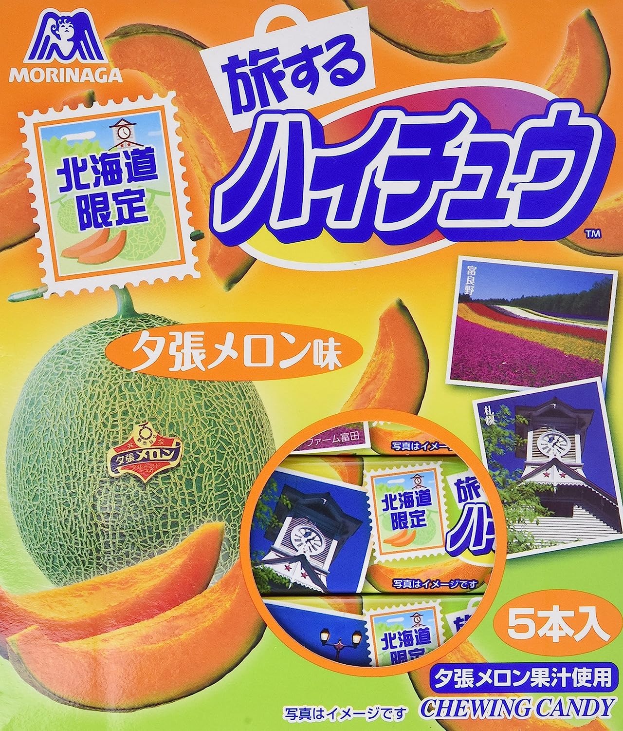森永製菓 ハイチュウ 夕張メロン味