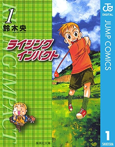 ライジング インパクト