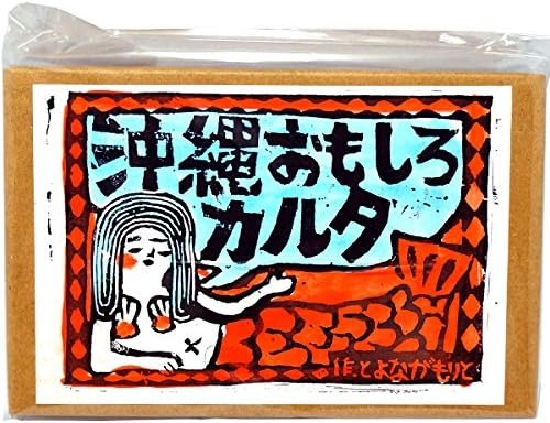 玩具ロードワークス 沖縄おもしろカルタ