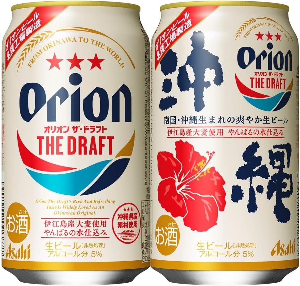 オリオンビール ザ・ドラフト