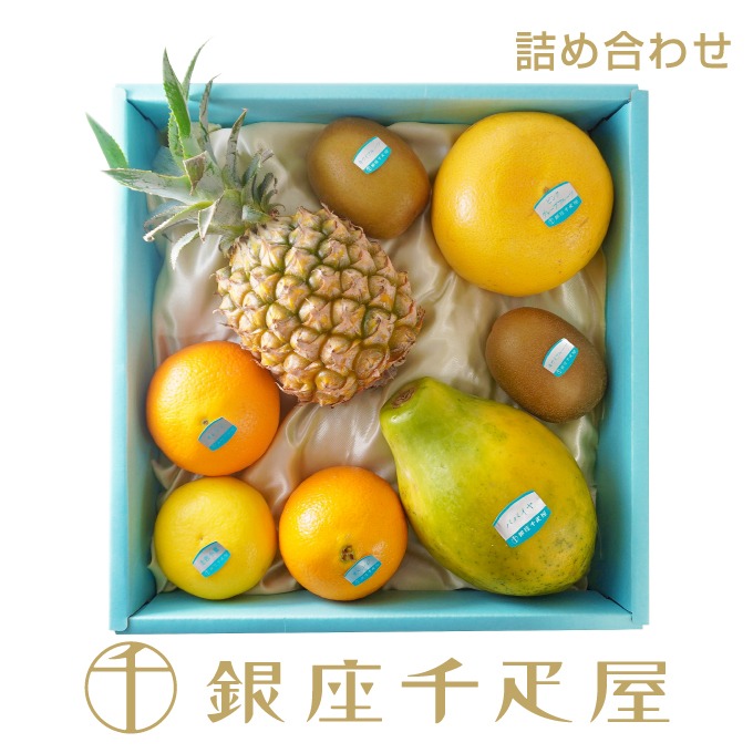 銀座千疋屋 感謝の気持ち