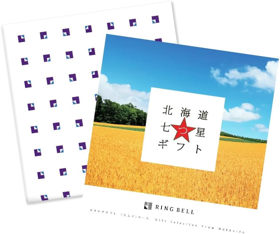 リンベル 北海道からの福音 北海道七つ星ギフト カムイコース