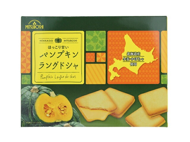 三星 パンプキンラングドシャ