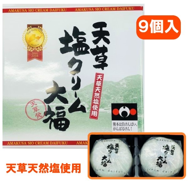 たまだ 天草塩クリーム大福