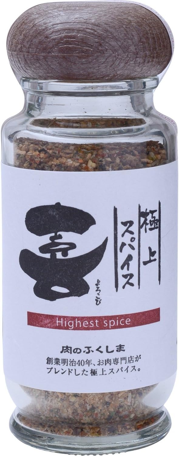 福島精肉店 極上スパイス 喜び